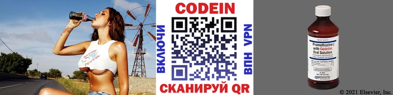 Codein Purple Drank  закладки  Пушкино 