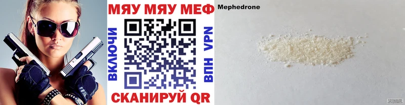 МЕФ кристаллы Пушкино